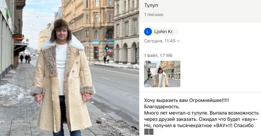 Отзыв клиента