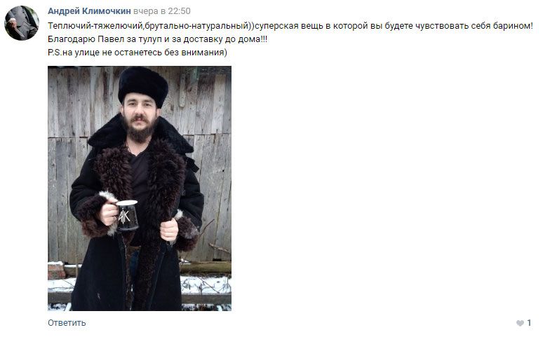 Отзыв клиента