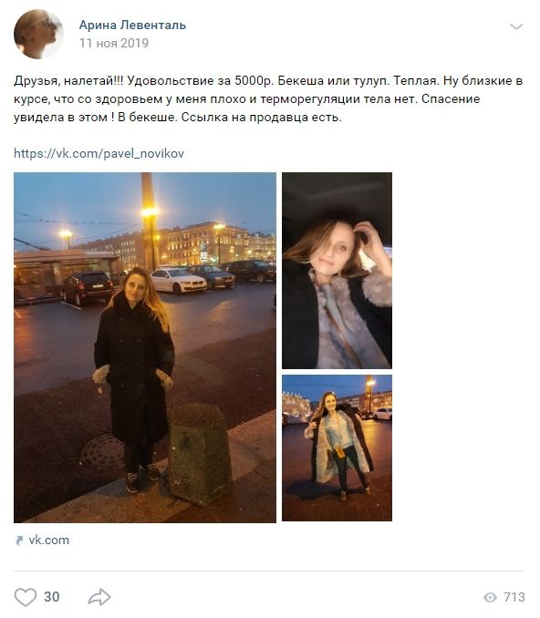 Отзыв клиента