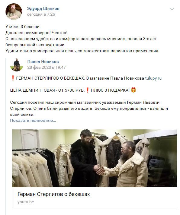 Отзыв клиента