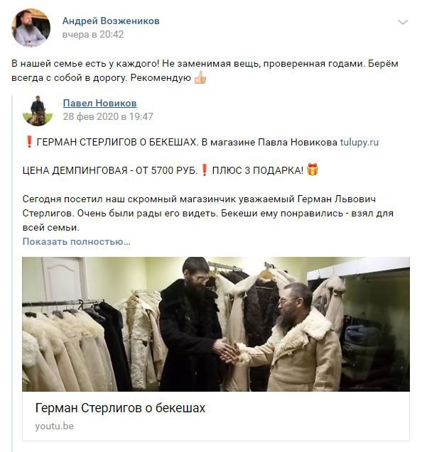 Отзыв клиента