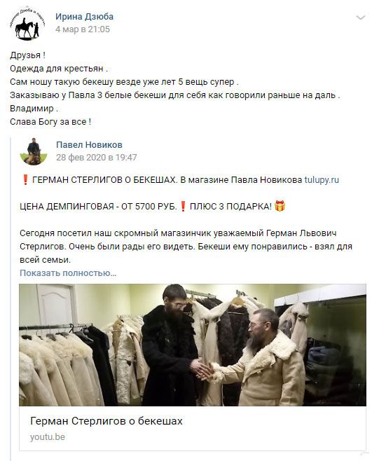 Отзыв клиента