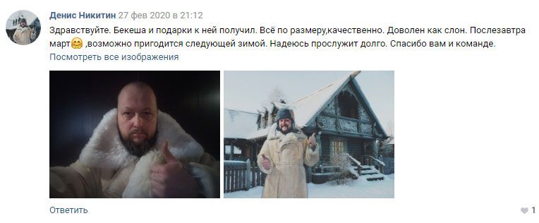 Отзыв клиента